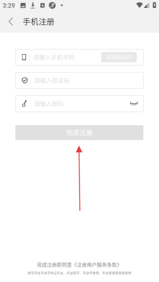 手迹字体