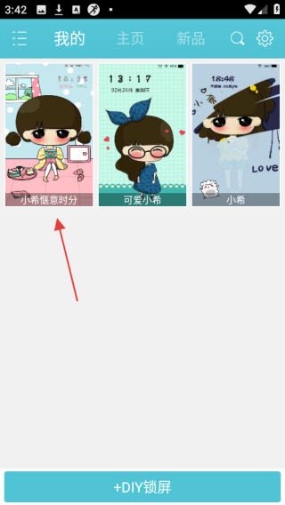 萌小希主题密码锁屏