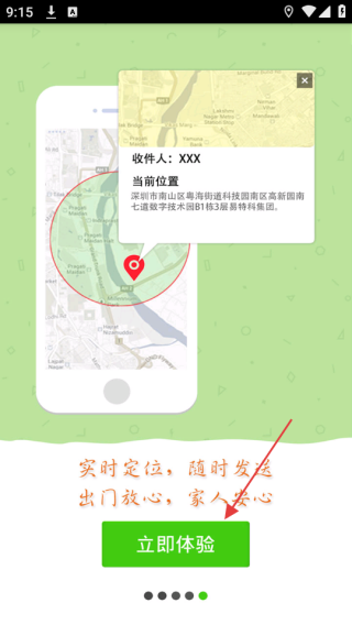 安测健康