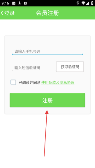 安测健康