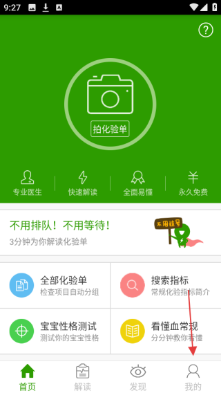 拍医拍