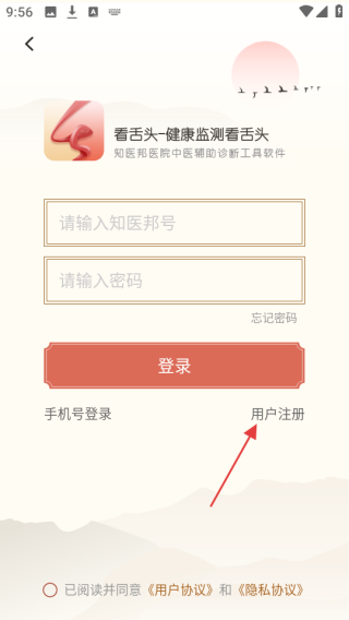 看舌头