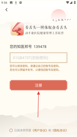 看舌头