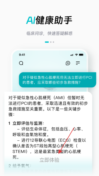 大专家