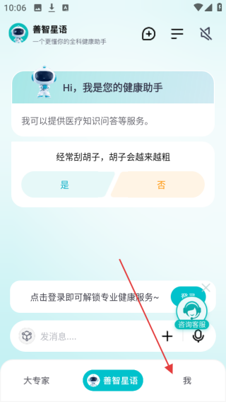 大专家