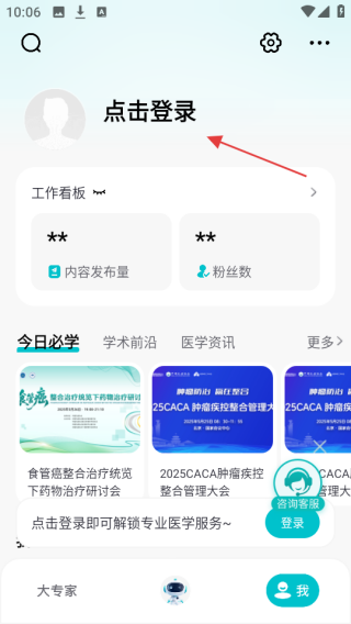 大专家