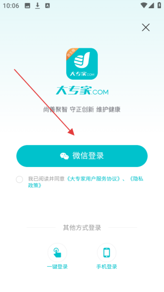 大专家