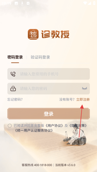 诊教授