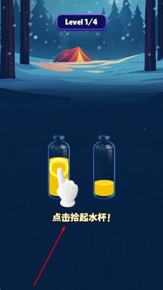 魔法水杯排序