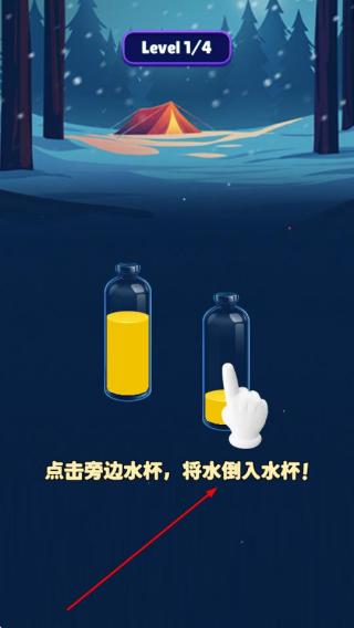 魔法水杯排序