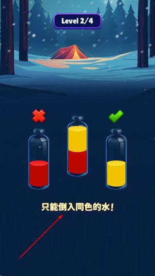 魔法水杯排序
