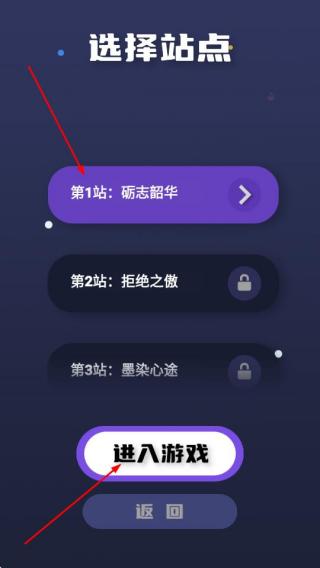 拼图之旅