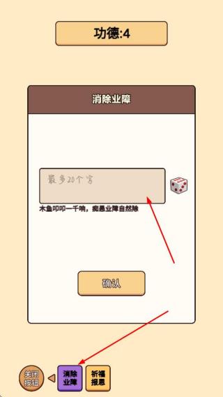 赛博木鱼