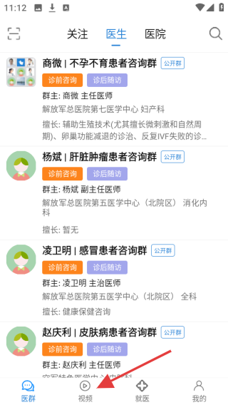就医号