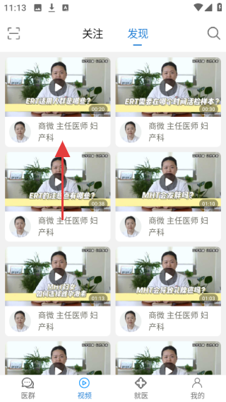 就医号