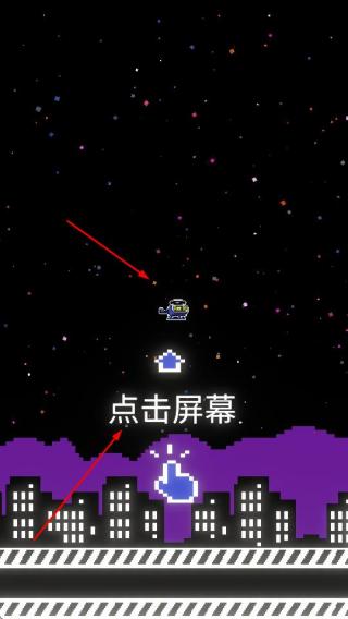 霓虹飞行