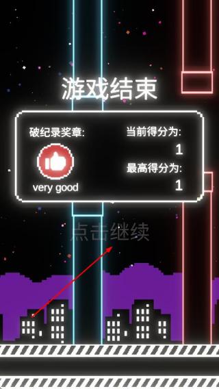 霓虹飞行