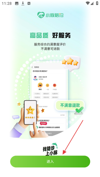 小豚陪诊