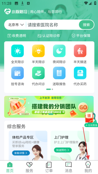 小豚陪诊