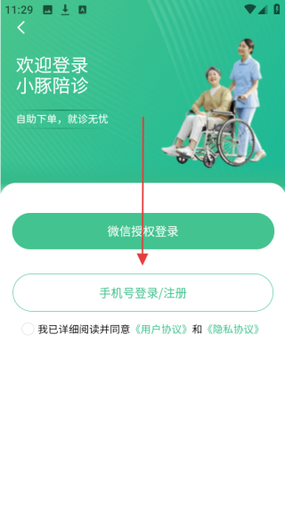 小豚陪诊