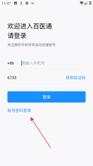 百医通