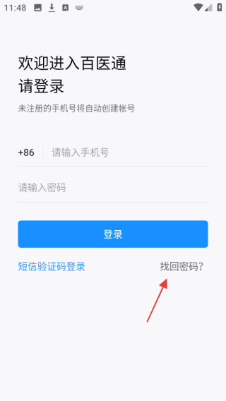 百医通
