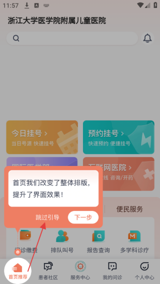 浙大儿院