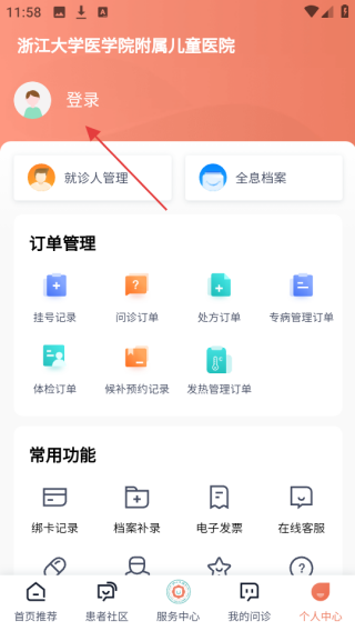浙大儿院