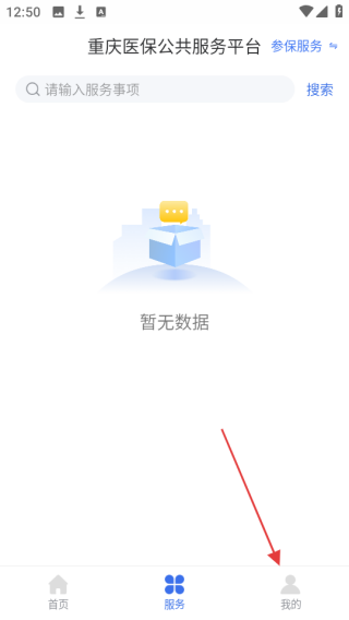 重庆医保