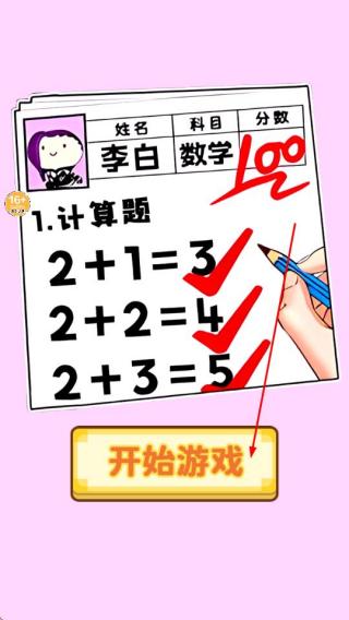 同学答题了