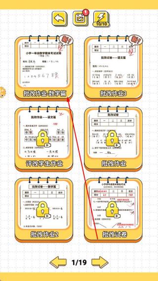 同学答题了