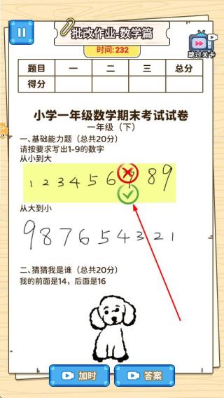 同学答题了