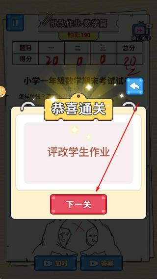 同学答题了