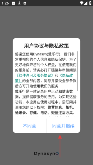 戴乐行