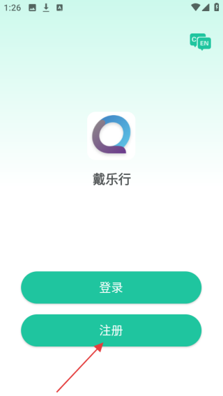 戴乐行