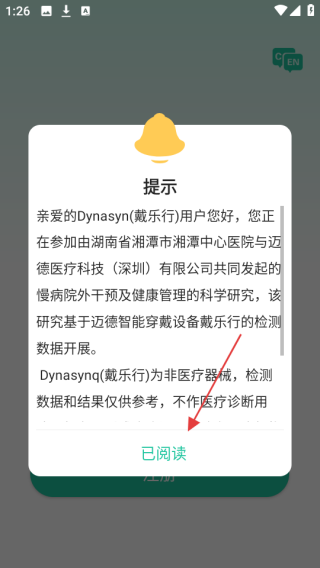 戴乐行