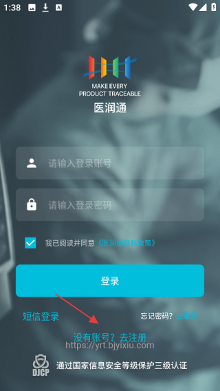 医润通