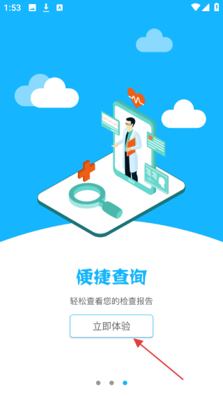 佳医东城
