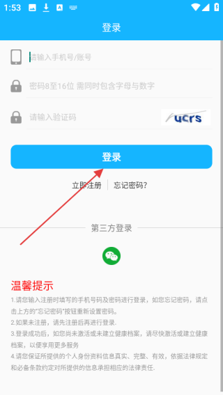 佳医东城