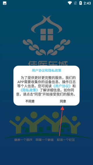佳医东城