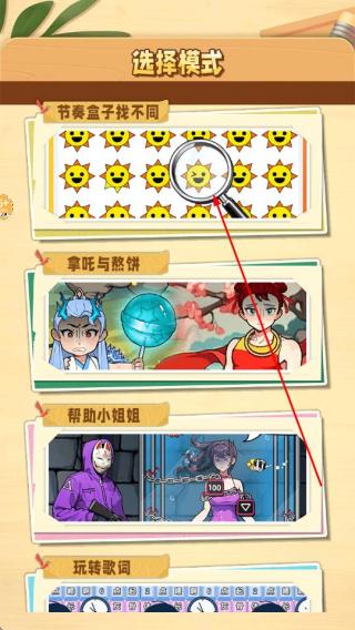 你可真会藏