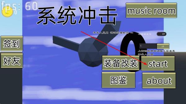 系统冲击