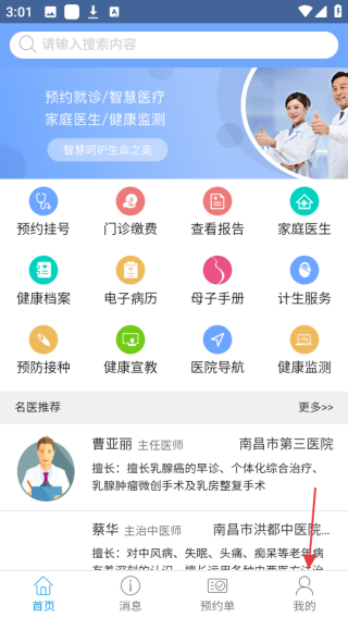 南昌健康