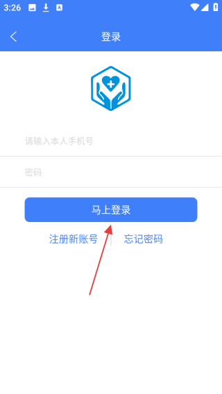 华西健康