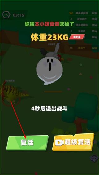 翻滚吧动物大作战