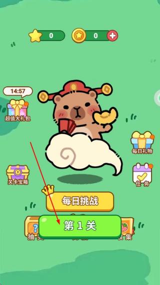 经典连连消