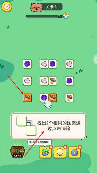 经典连连消