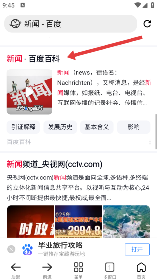 小明浏览器