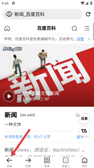 小明浏览器