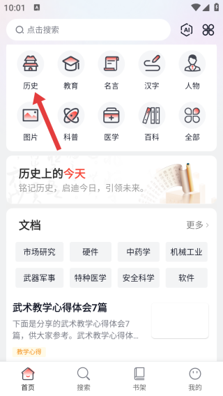 知识贝壳